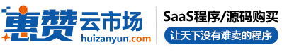 惠赞云市场
