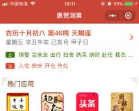 流量主星座配对运势测算小程序到底有多赚钱，有人用它轻松日赚1W