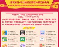 小程序SaaS合伙人招募中，无限搭建小程序，0成本搭建小程序，快速成立你的小程序开发公司